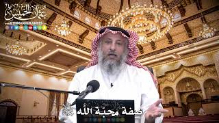 77 - صفة محبّة اللَّه جل وعلا - عثمان الخميس