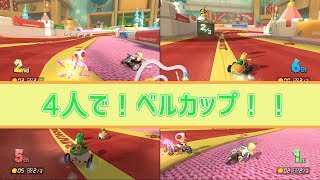 【マリカ４人実況】ビックブルーで虫さんがゲスト出演してきてパニック！？（事故）