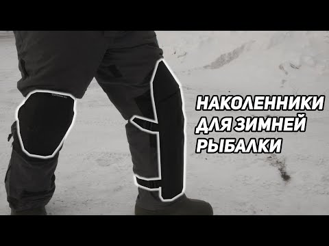 Миниатюра изображения товара Наколенники для охоты и рыбалки СИБТЕРМО 02110801