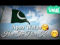 Pak Pak Pakistan