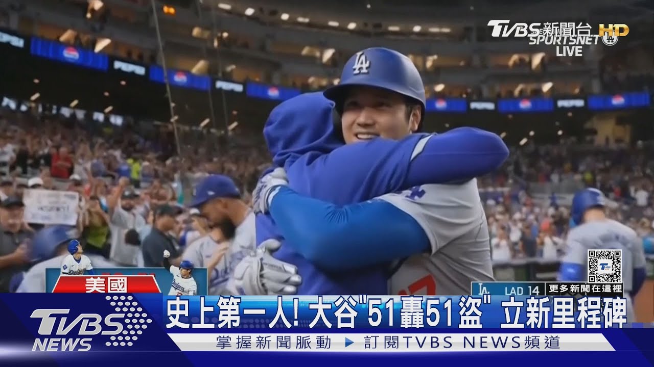 50再加1!大谷刷新歷史 達陣「51轟51盜」