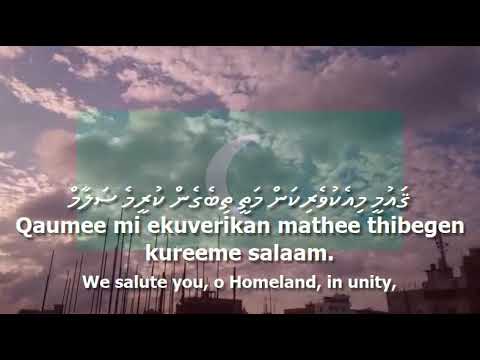 National Anthem of The Maldives - "ޤައުމީ ސަލާމް"