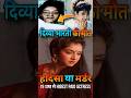 Divya Bharti Death Mystry Sajid Nadiadwala की साजिश N Divyabharti Shorts Bollywoodnews