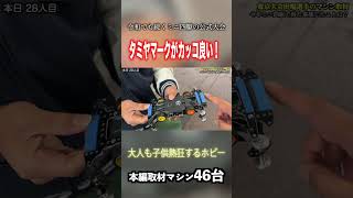 【ミニ四駆】タミヤマークがやっぱりかっこいい！ #ミニ四駆 #公式大会 #mini4wd #tamiya