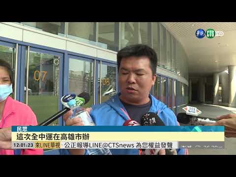 全中運瓶裝水 印韓國瑜簽名照挨轟