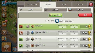 「クラクラ」久々にやるぞー！
