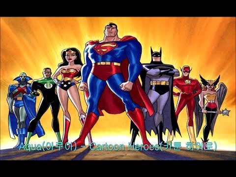 Aqua(아쿠아) - Cartoon Heroes 가사 한글 번역 자막 카툰히어로즈