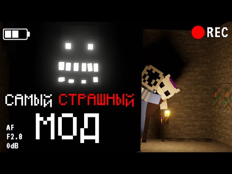 This is the MOST SCARY Mod in Minecraft!