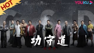 ENGSUB Gong Shou Dao Jack Ma and Kung Fu stars pay