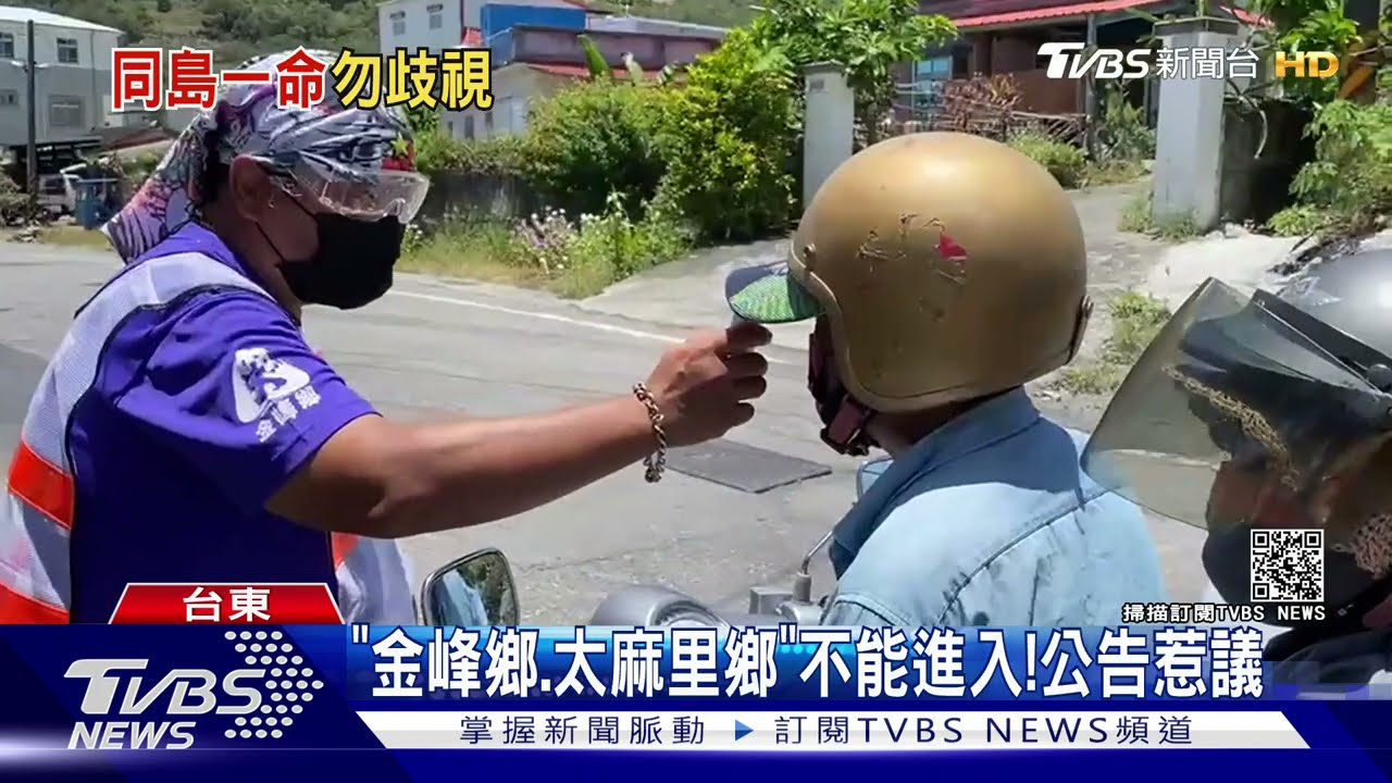 金峰鄉衛生所人員穿制服到店家 被嗆「離遠一點」還遭噴酒精