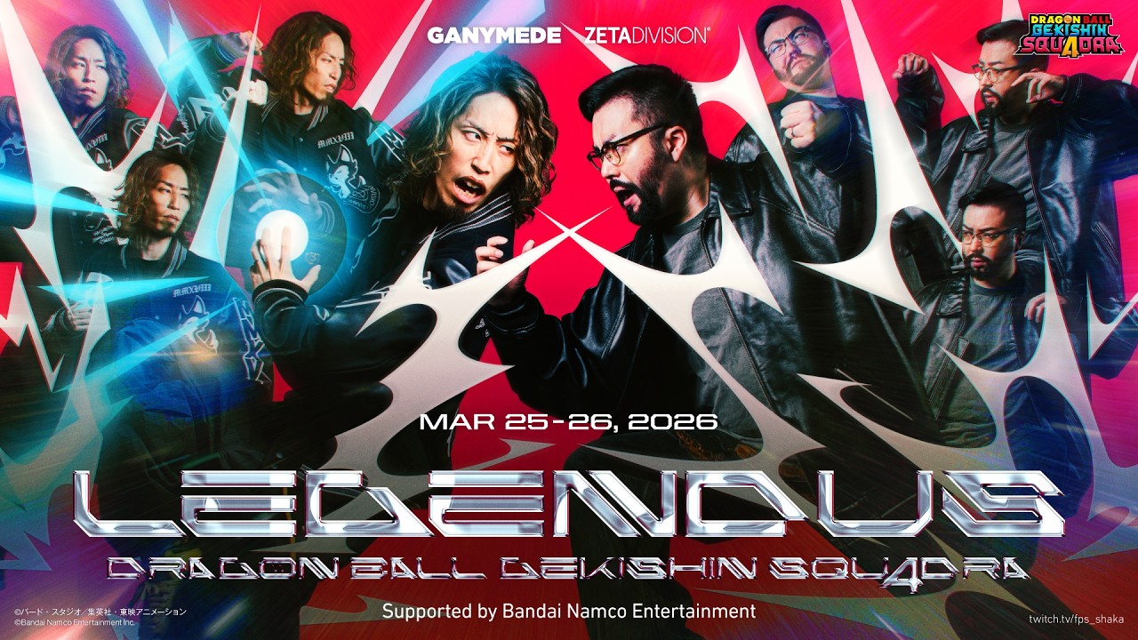 LEGENDUS DRAGON BALL GEKISHIN SQUADRA Supported by Bandai Namco Entertainment