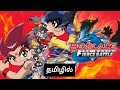 Beyblade Fierce Battle Movie In Tamil Dubbed