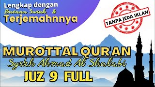 Download lagu Murottal Qur'an Juz 9 Full | Ahmad Al Shalabi mp3 Download lagu Murottal Qur'an Juz 9 Full | Ahmad Al Shalabi mp3