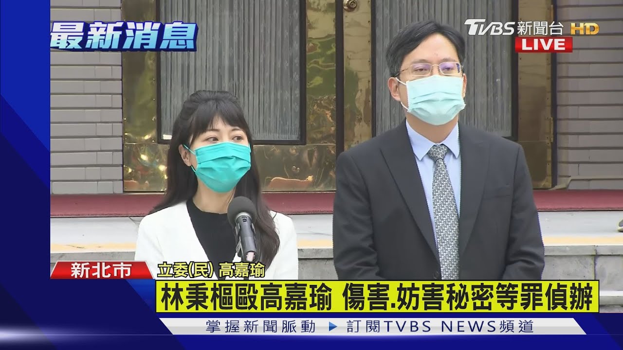林秉樞施暴高嘉瑜「從晚上打到天亮」 精神科醫:台大宅王殺女友案模式