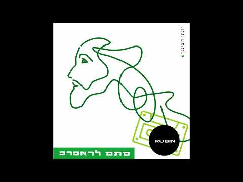 Video thumbnail for Stam Leraprep - סתם לראפרפ