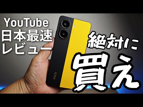 POCO X7 Pro 新品 35,500円 中古 29,999円 | ネット最安値の価格 POCO X7 Pro 新品 35,500円 中古 29,999円 | ネット最安値の価格