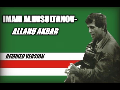 Imam Alimsultanov - Allahu Akbar (remix)
