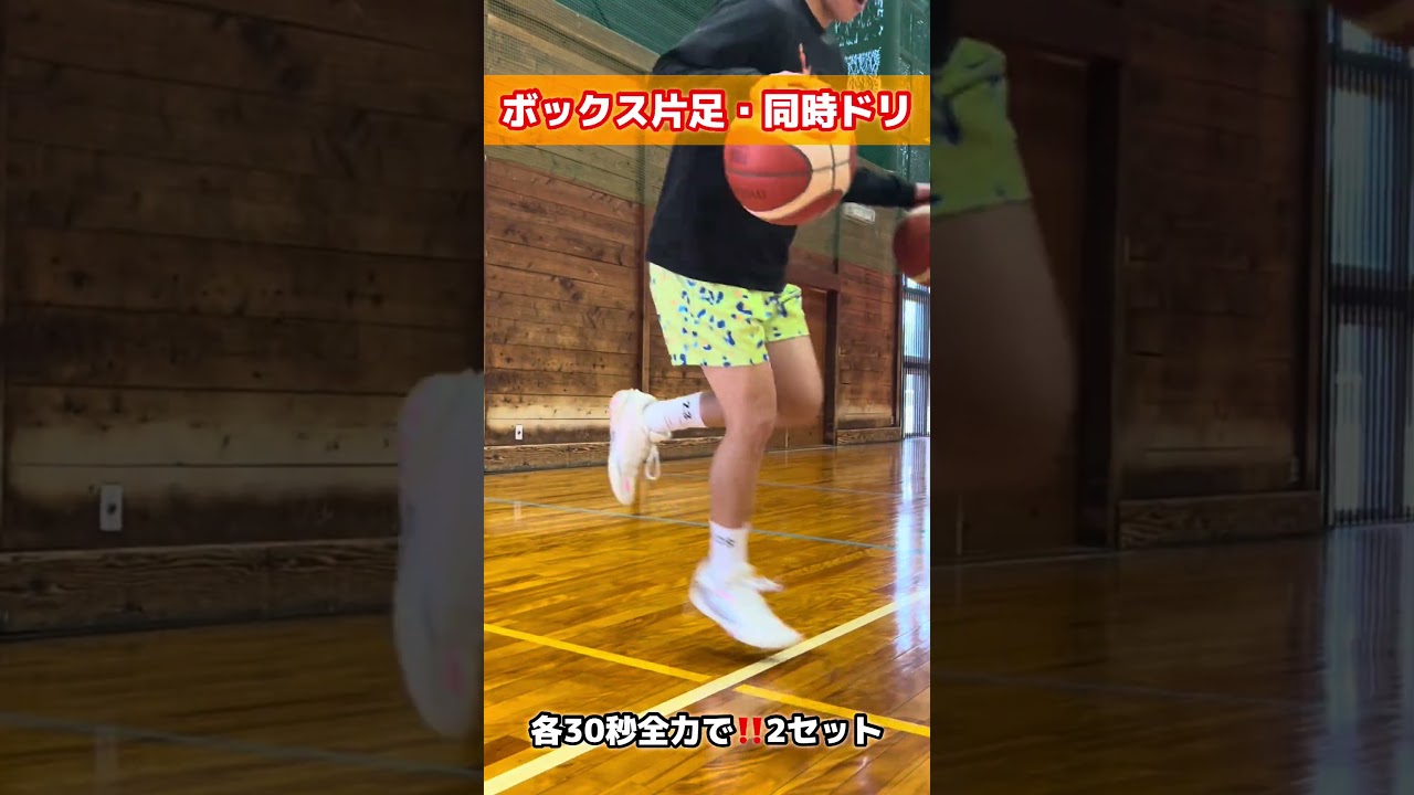 足遅い人コレやって‼︎ #シュート対決 #バスケ #basketball