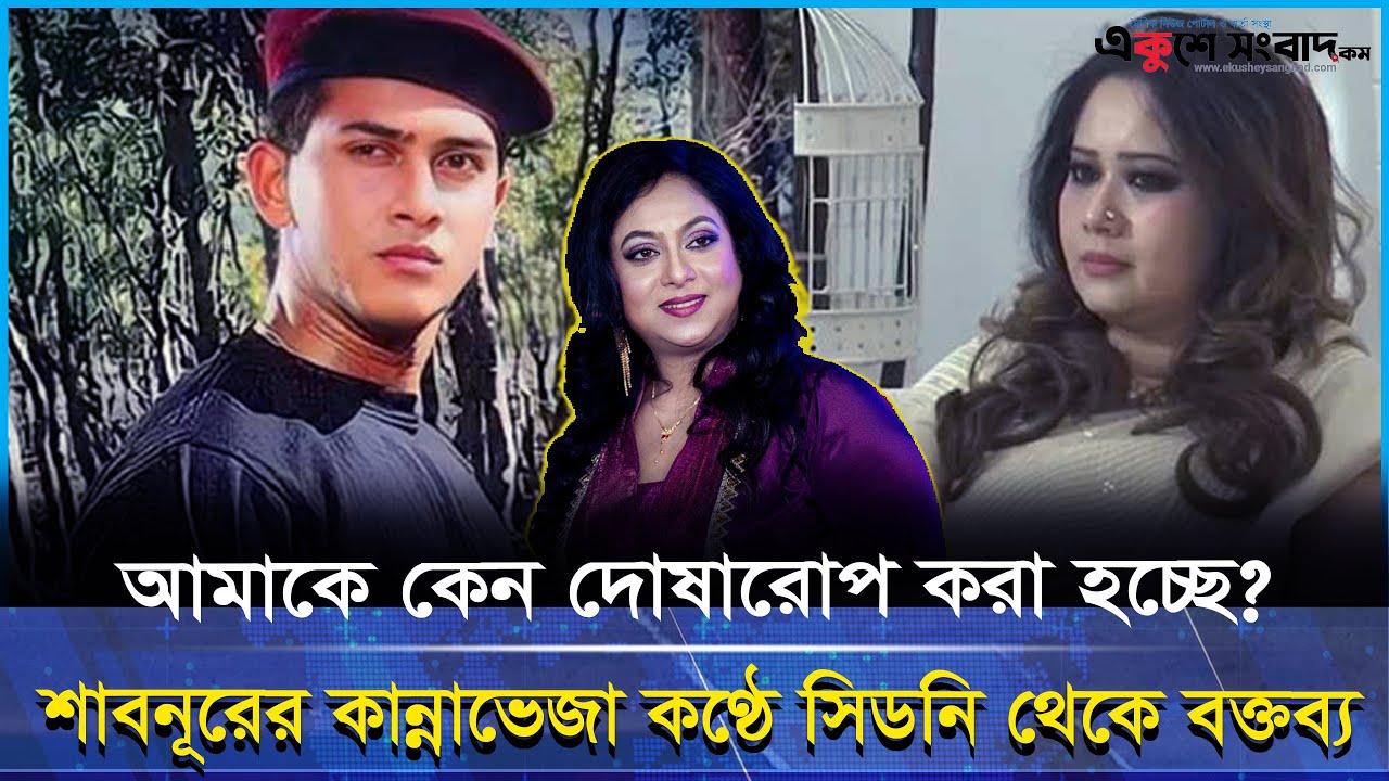 বিচ্ছেদের জন্য কাকে দায়ী করছেন সানাই মাহবুব? 