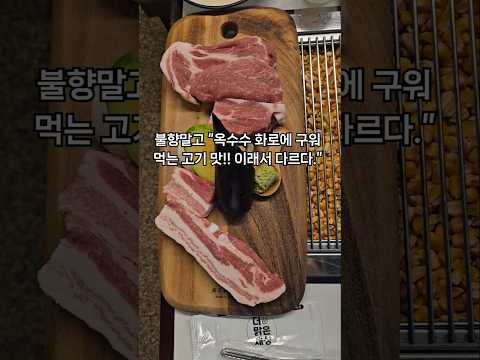 동신상회 상일점 영상