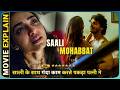 What If Your Sister In Law Became Your Husband S DEADLY Mistress