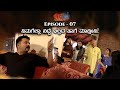 Chitralekha Episode 07 TN Seetharam