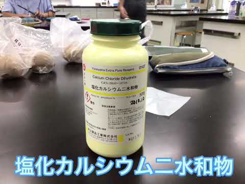 好適環境水の実用化を目指して
