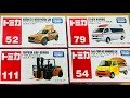 Tomica Japanese Taxi Unboxing Review Tomica Super Ambulance Ambulance Cars In A Box
