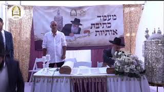 שידור חי | הכנסת ספר תורה לבית המדרש המאיר לארץ | לע"נ חמיסה בת מסעודה ז"ל