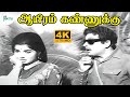 Aayiram Kannukku Male ஆயிரம் கண்ணுக்கு T M Soundararajan