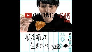 ~ 開始 - 夏休み最後の雑談