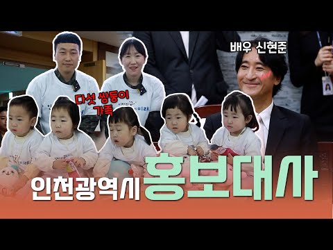 인천시 홍보대사 위촉식