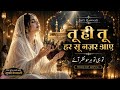 Tu Hi Tu Har Saans Mein Nazar Aaye Heart Touching Sufi Qawwali Soulful Islamic Kalam Devotional