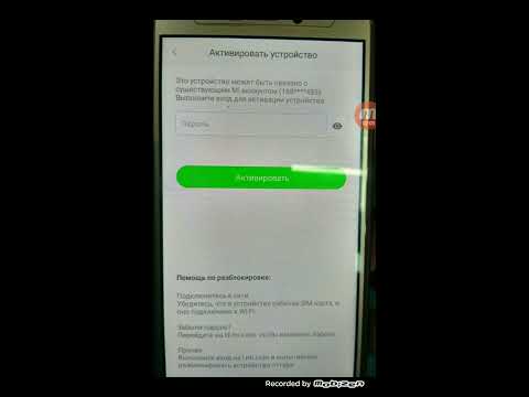 Как зайти в mi аккаунт если забыли пароль