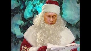 Путин приглашает сотрудников компании на корпоратив - видео