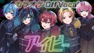 【カラオケ】アイビー／Knight A - 騎士A -【Off Vocal】