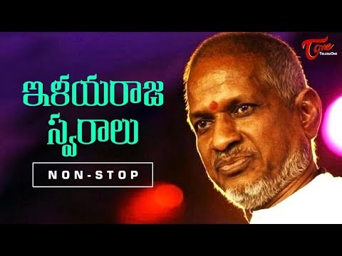 ఇళయరాజా స్వరాలు | Ilaiyaraaja Birthday Special Songs Jukebox | TeluguOne Video