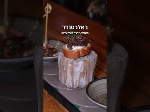 הקולינריה