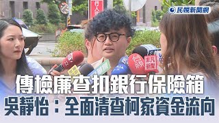 Re: [問卦] 菱傳媒總編輯被北檢傳訊