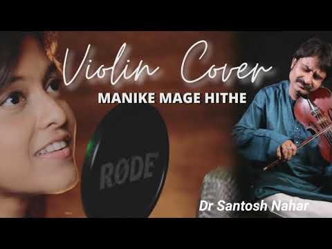Dr Santosh Nahar | Violin | MENIKEMAGEHITHE |