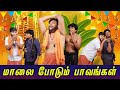 Maalai Podum Paavangal Parithabangal