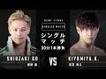 Go Shiozaki Vs Kaito Kiyomiya