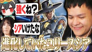 【進化】久々にスクリムでシアを使ったユリース、以前とは別物だった【Euriece/ユリース/4rufa/Axis/Wabu/APEX】