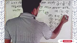 BCS Math solve । Primary NTRCA BANK RAILWAY POST OFFICE JOB MATH Solve।