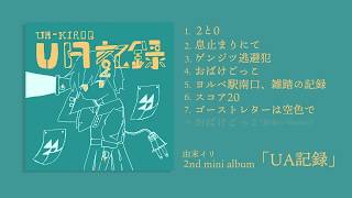 UA記録 / 由末イリ - Album XFD
