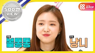 (Weekly Idol EP.325) APINK's Amazing mission 'Eat quietly Jajangmyeon' [에이핑크의 센스! 음소거 먹방 ‘짜장면 냠냠’]