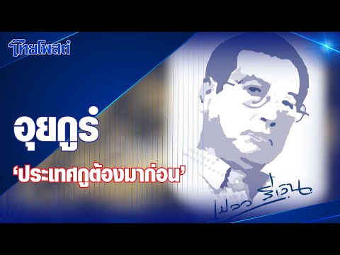 คลิกเพื่อดูคลิปวิดีโอ