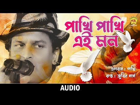 Pakhi Pakhi Ei Mon Cover