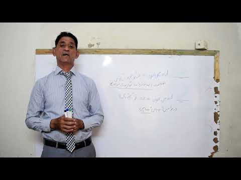Urdu Grammar l Sarf o Nahv l Professor Ulfat Hussain Alvandi