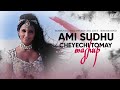 Ami Sudhu Cheyechi Tomay | Romantic Chillout Mashup | J Gannguli | Md. Irfan | BISU REMIND